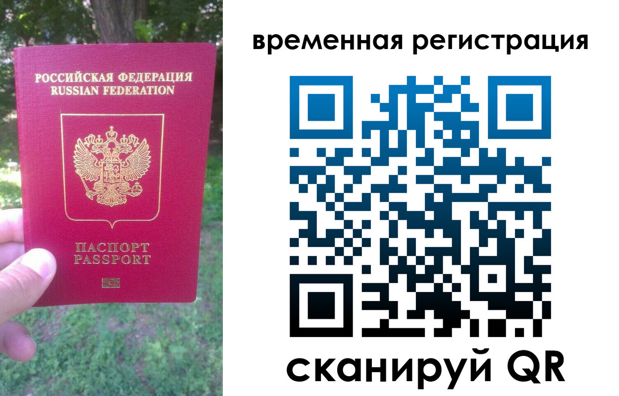 прописка ребенка в Ясном