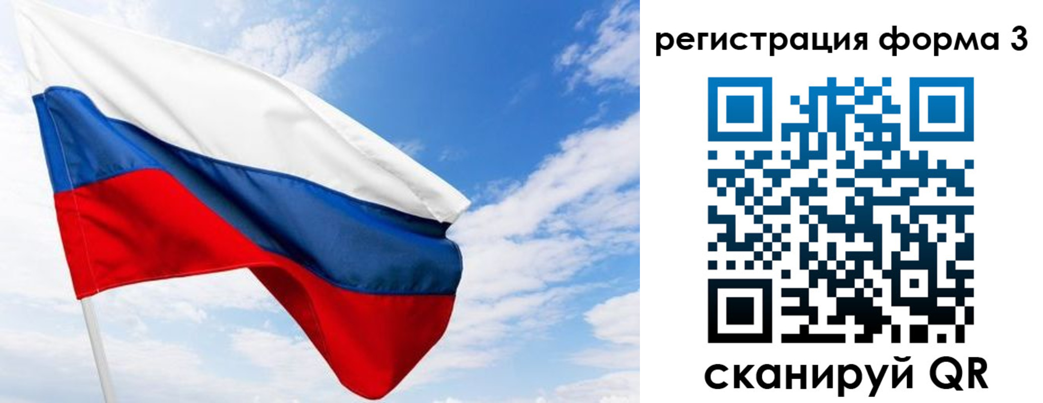 прописка для работы в Ясном