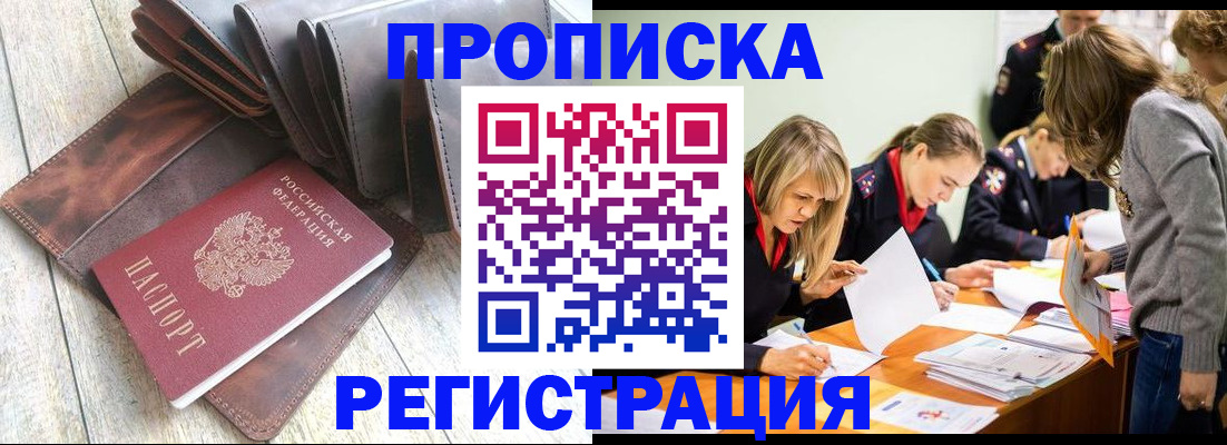 временная регистрация госуслуги в Ясном