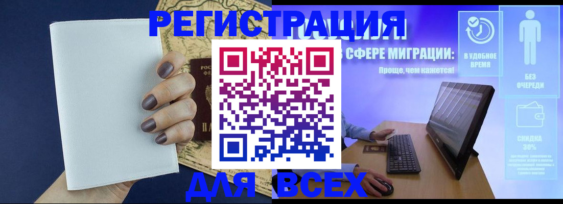 регистрация в Ясном