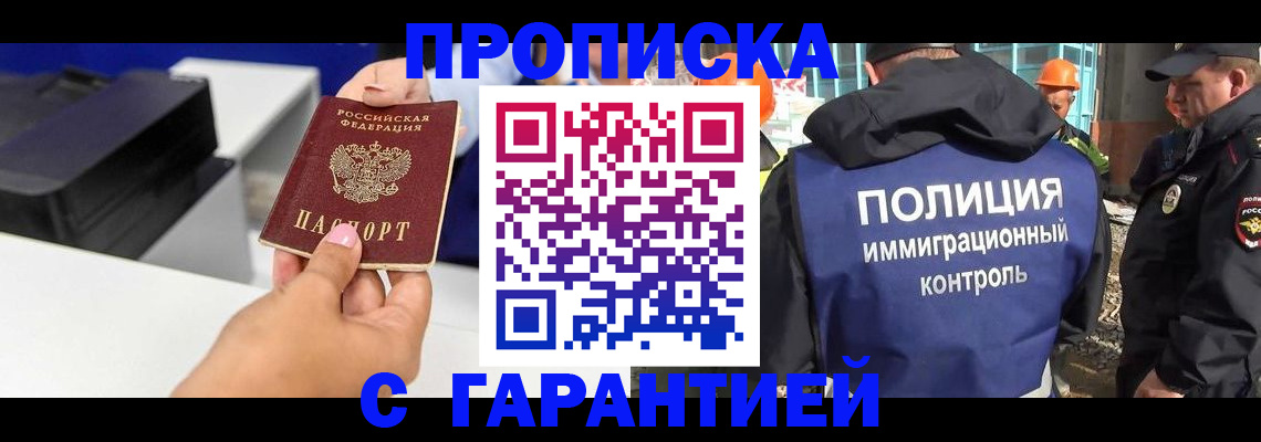 временная регистрация недорого в Ясном