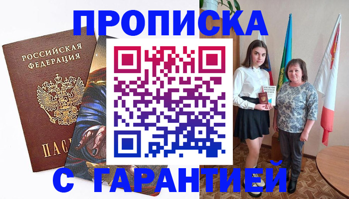 регистрация в Ясном